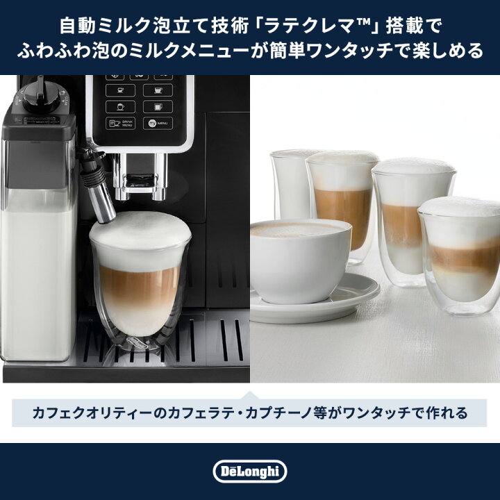 楽天市場】デロンギ ディナミカ 全自動コーヒーマシン[ECAM35055B 