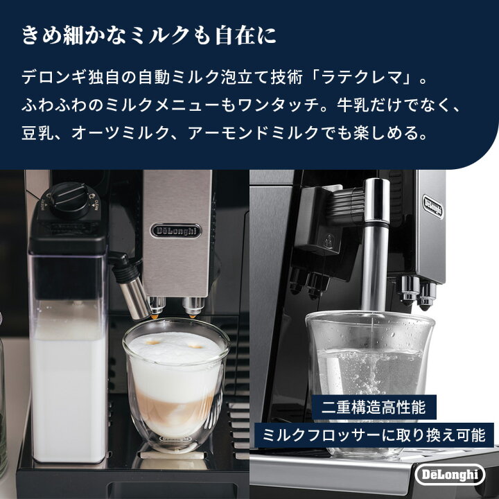 楽天市場】＼楽天ランキング1位／【直営店限定モデル】デロンギ 