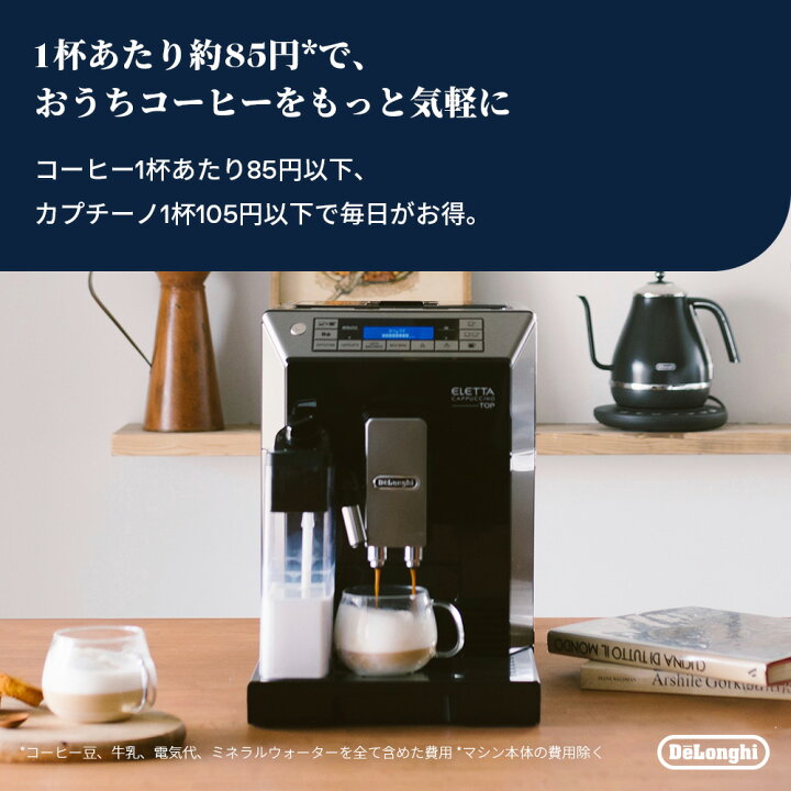 楽天市場】＼楽天ランキング1位／【直営店限定モデル】デロンギ 