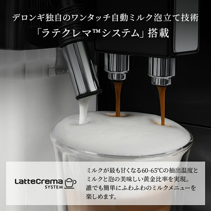 楽天市場】デロンギ エレッタ カプチーノ イーヴォ 全自動コーヒー 