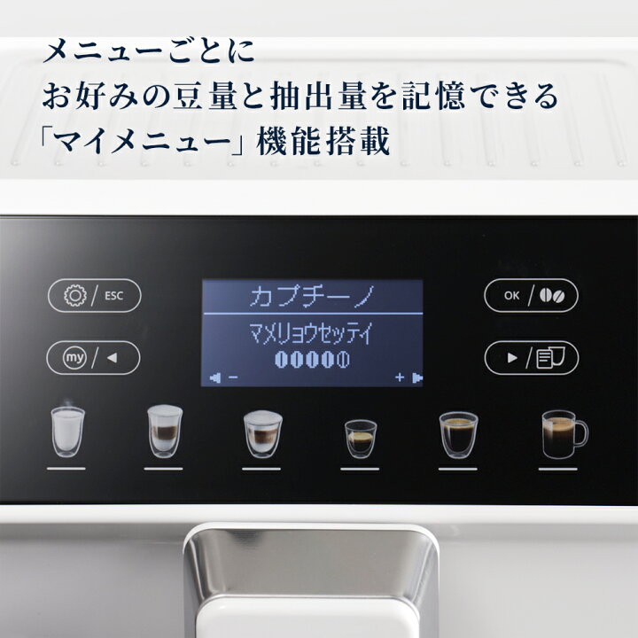 楽天市場】デロンギ エレッタ カプチーノ イーヴォ 全自動コーヒー 