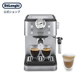 デロンギ クラシック エスプレッソ・カプチーノメーカー [EM450J-M] delonghi 公式 豆から挽く エスプレッソマシン エスプレッソメーカー 家庭用 手動 メタリック デザイン 着脱式 カップ受け タンパー フィルター エスプレッソ式 在宅勤務 テレワーク おうちカフェ