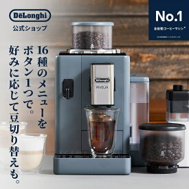 デロンギ リヴェリア 全自動コーヒーマシン [EXAM44055G] delonghi 公式 コーヒーメーカー エスプレッソ カプチーノ カフェラテ コーヒー豆 エスプレッソマシン 家庭用 アイスコーヒー カプチーノメーカー ミル付き ミルクフォーム 美味しい 珈琲 在宅勤務 テレワーク