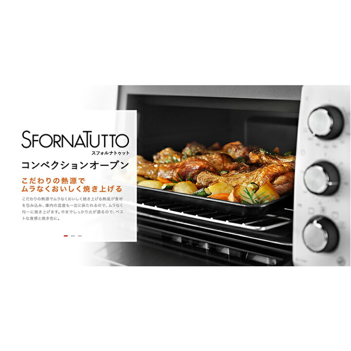 楽天市場】デロンギ コンベクションオーブン スフォルナトゥット  
