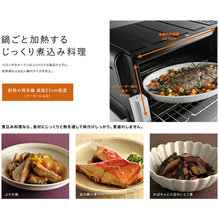 楽天市場】デロンギ コンベクションオーブン スフォルナトゥット 