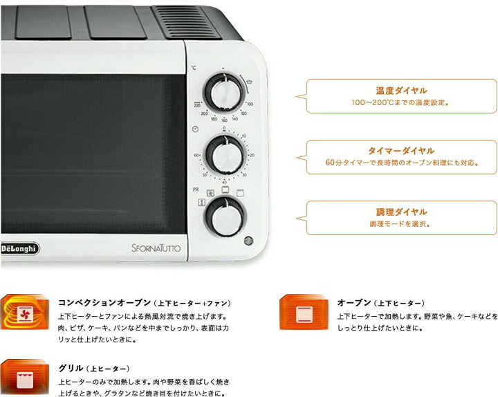 楽天市場】デロンギ コンベクションオーブン スフォルナトゥット 