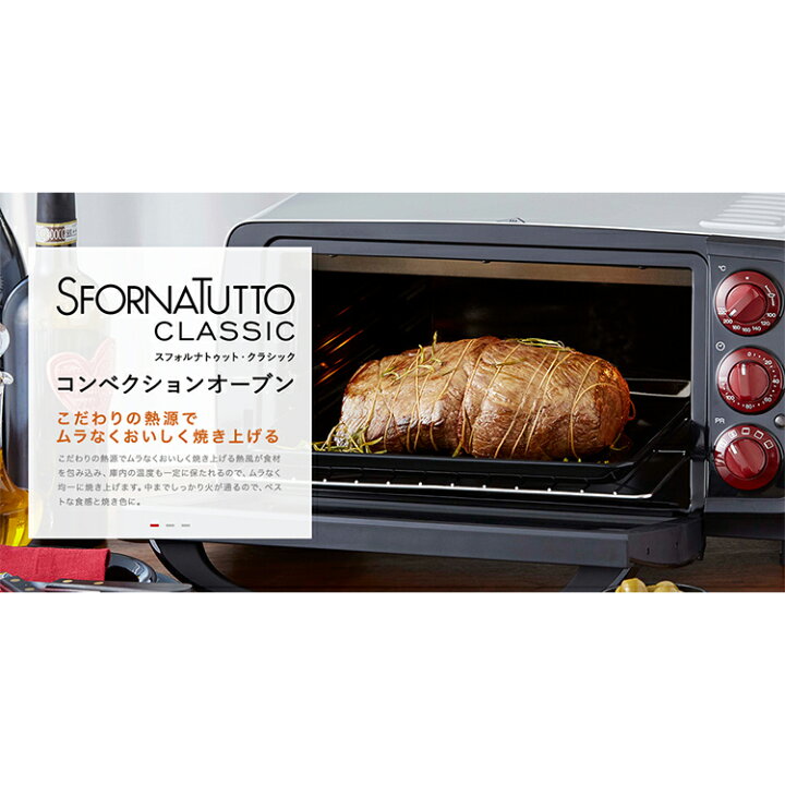楽天市場】デロンギ スフォルナトゥット・クラシック コンベクション  
