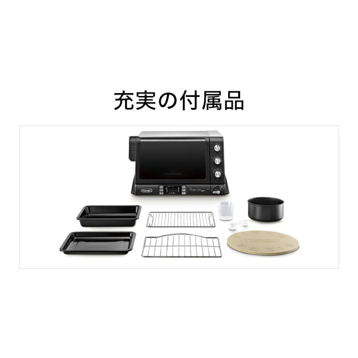 楽天市場】デロンギ パングルメ ベーカリー & コンベクションオーブン  