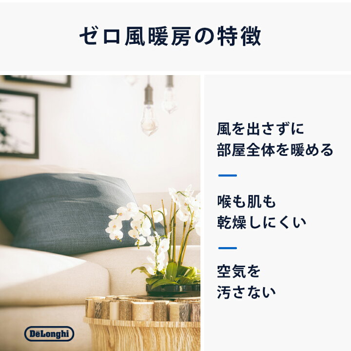 楽天市場】デロンギ マルチダイナミックヒーター ソラーレ Wi-Fiモデル 