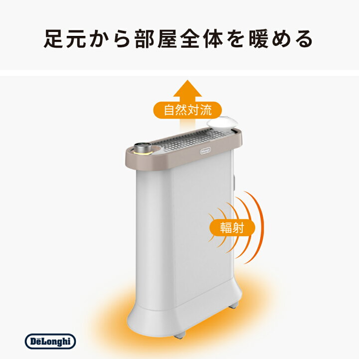 楽天市場】デロンギ マルチダイナミックヒーター ソラーレ Wi-Fiモデル 