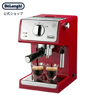 デロンギ エスプレッソ・カプチーノメーカー [ECP3220J-R] | delonghi 公式 コーヒーメーカー おしゃれ …