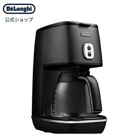 デロンギ ディスティンタコレクション ドリップコーヒーメーカー[ICMI011J-BK] | delonghi 公式 コーヒーメーカー コーヒー メーカー オススメ マシン ドリップコーヒー ハンド ドリップ おしゃれ 家庭用 コーヒーマシン コーヒー器具 プレゼント おすすめ