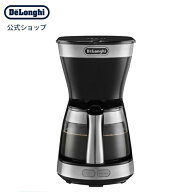 デロンギ アクティブ シリーズ ドリップコーヒーメーカー [ICM12011J-BK] インテンスブラック | delonghi…