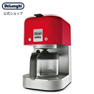 デロンギ ケーミックス ドリップコーヒーメーカー [COX750J-RD] スパイシーレッド | delonghi 公式 コー…