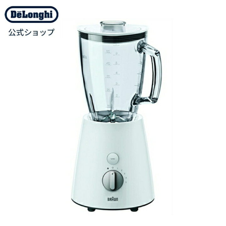 楽天市場 ブラウン パワーブレンド3 ブレンダー Jb3060whs ホワイト 白 Braun 公式ストア ミキサー ジューサー お手入れ簡単 キッチン家電 食洗機対応 料理 スムージー 氷 サーモスレジストガラス採用 大容量 短時間調理 高品質 デロンギ公式 楽天市場店