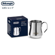 デロンギ ステンレス製ミルクジャグ 350ml [商品コード：DLSC060] | delonghi 公式 カフェラテ バリスタ …