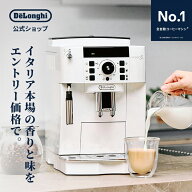 【14％OFF】【数量限定】【販路限定モデル】＼楽天ランキング1位／デロンギ マグニフィカS 全自動コーヒ…