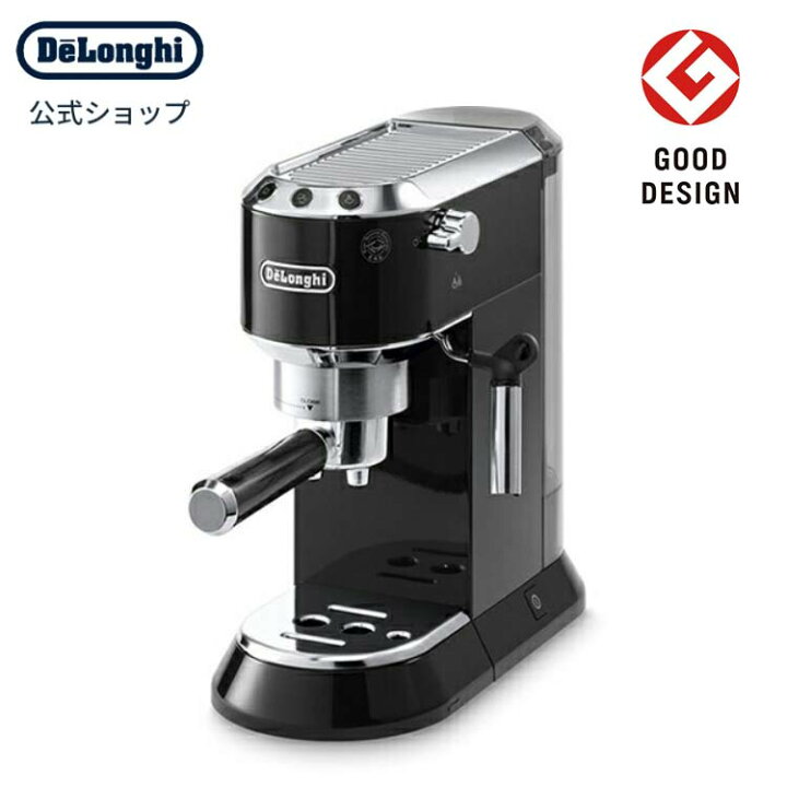 楽天市場 デロンギ デディカ エスプレッソ カプチーノメーカー Ec680bk Delonghi 公式 コーヒーメーカー おしゃれ エスプレッソマシン メーカー エスプレッソマシーン コーヒー コーヒーマシン カフェ カプチーノ マシン カフェラテ アイス アイスカフェラテ