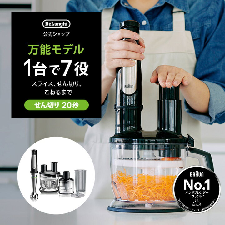 楽天市場】ブラウン マルチクイック 7 ハンドブレンダー [MQ7080XG  