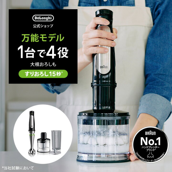 楽天市場】ブラウン マルチクイック 7 ハンドブレンダー [MQ7030XG