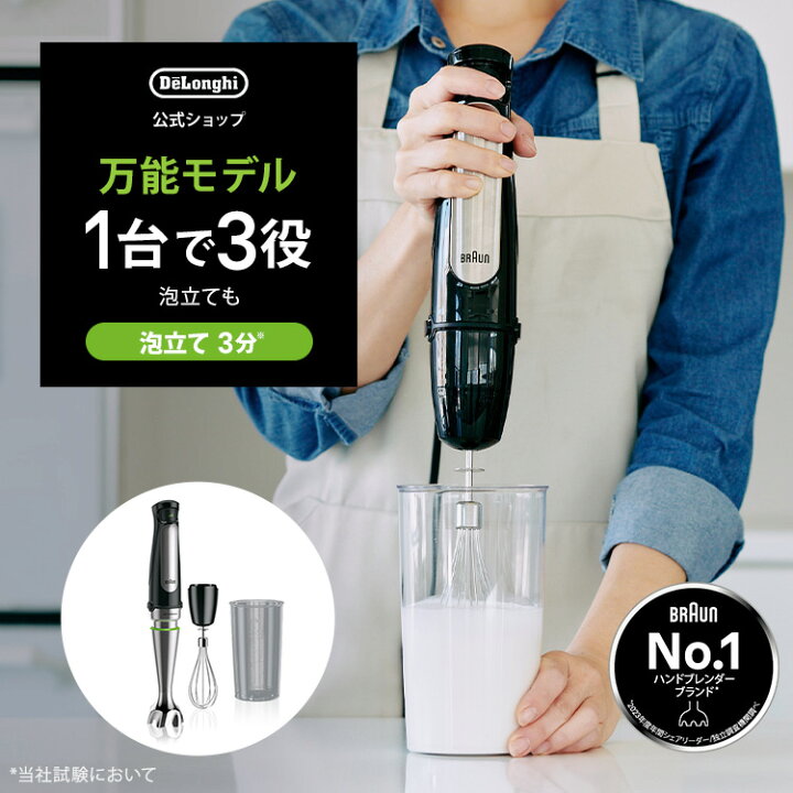 楽天市場】ブラウン マルチクイック 7 ハンドブレンダー [MQ7005X  