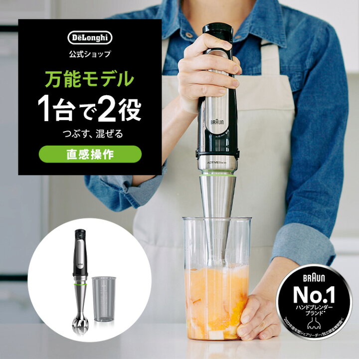 楽天市場】ブラウン マルチクイック 7 ハンドブレンダー [MQ7000X  