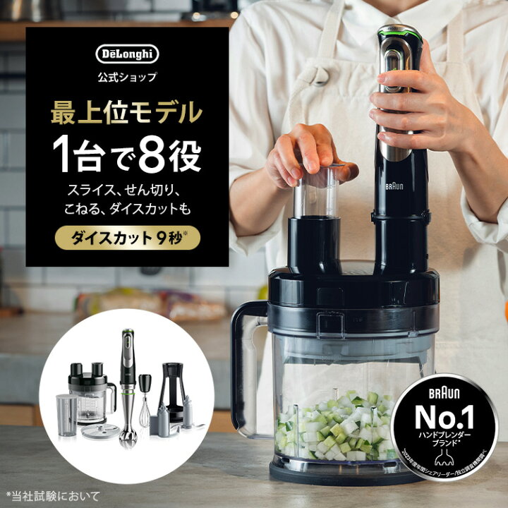 楽天市場】ブラウン マルチクイック9 ハンドブレンダー[MQ9195XLS  