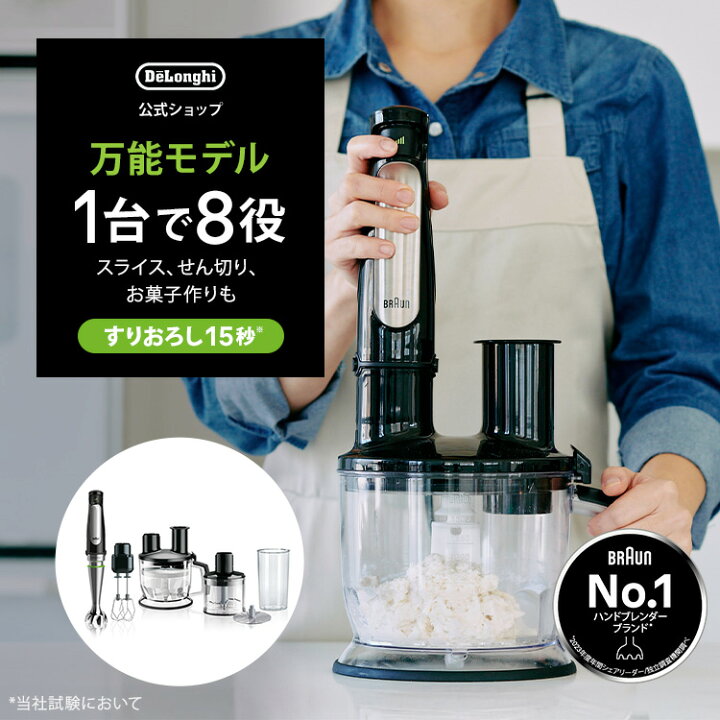 楽天市場】ブラウン マルチクイック 7 ハンドブレンダー [ MQ7085XBG 