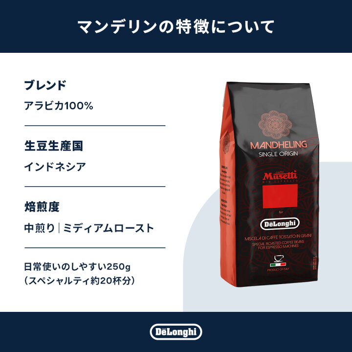 楽天市場】ムセッティ マンデリン コーヒー豆 250g [MB250-MD 