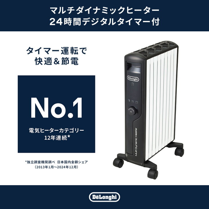 楽天市場】【製品保証最大5年】【公式】デロンギ マルチダイナミック 