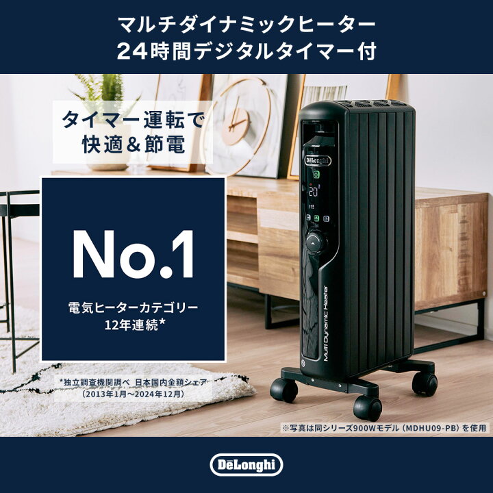楽天市場】【製品保証最大5年】デロンギ マルチダイナミックヒーター 