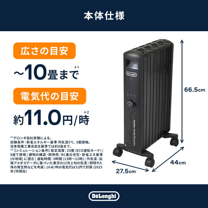 楽天市場】【製品保証最大5年】デロンギ マルチダイナミックヒーター 