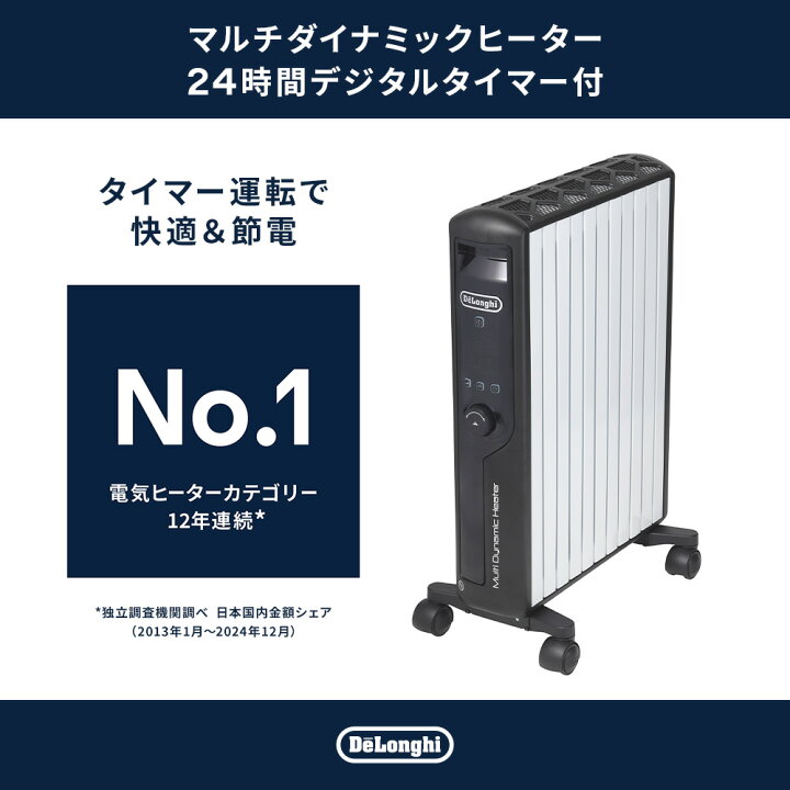 楽天市場】【製品保証最大5年】【公式】デロンギ マルチダイナミック 