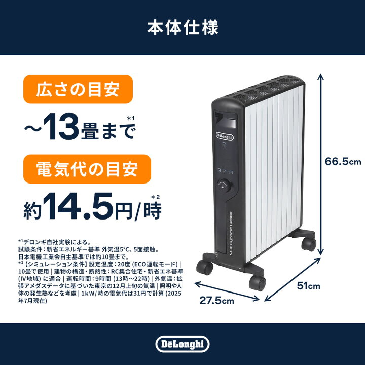 楽天市場】【製品保証最大5年】【公式】デロンギ マルチダイナミック 