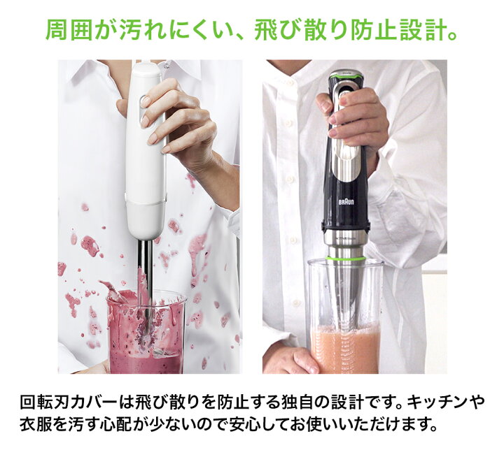 楽天市場】ブラウン マルチクイック9 ハンドブレンダー[MQ9195XLS  
