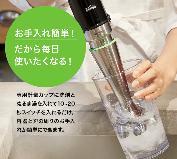 楽天市場】ブラウン マルチクイック9 ハンドブレンダー[MQ9195XLS 