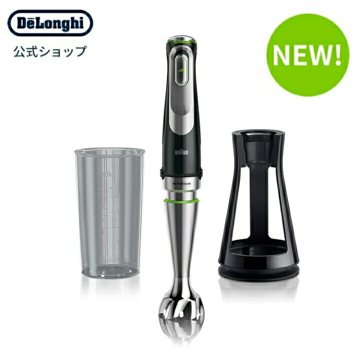 楽天市場 ブラウン マルチクイック9 ハンドブレンダー Mq9100xs Delonghi 公式 デロンギ ハンドミキサー ハンディミキサー ブレンダー 離乳食 スムージー 出産祝い ママへ ギフト プレゼント おすすめ 1台2役 つぶす 混ぜる デロンギ公式 楽天市場店