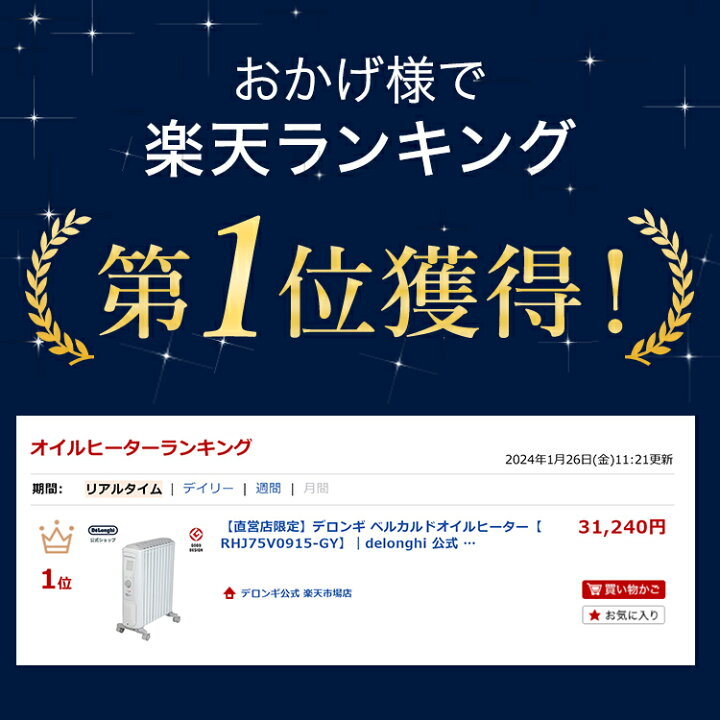 楽天市場】【直営店限定】デロンギ ベルカルドオイルヒーター 