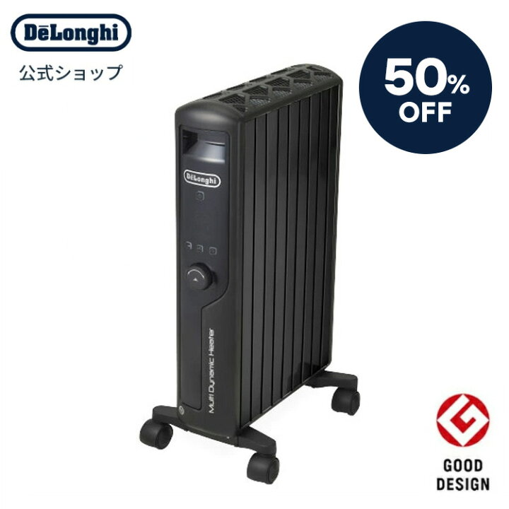 I2104 デロンギ マルチダイナミックヒーター