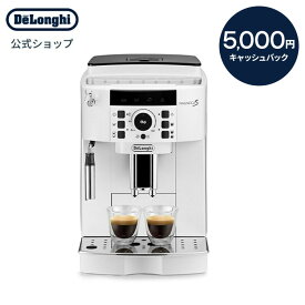 【5,000円キャッシュバック対象商品】＼楽天ランキング1位／デロンギ マグニフィカS 全自動コーヒーマシン エスプレッソメーカー [ECAM22112W] | コーヒーメーカー ミル付き 全自動 豆から挽く 全自動コーヒーメーカー エスプレッソ カプチーノ カフェラテ アイスコーヒー