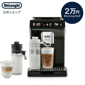 【20,000円キャッシュバック対象商品】デロンギ エレッタ エクスプロア 全自動コーヒーマシン [ECAM45055G] | delonghi 公式 コーヒーメーカー ミル付き 全自動 豆から挽く 全自動コーヒーメーカー エスプレッソ カプチーノ カフェラテ コーヒー豆 アイスコーヒー お茶