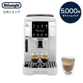 【5,000円キャッシュバック対象商品】デロンギ マグニフィカ スタート 全自動コーヒーマシン [ECAM22020W] | delonghi マグニフィカスタート コーヒーメーカー 全自動 ラテ コーヒーマシン コーヒーマシーン エスプレッソ マシン 家庭用 お手入れ簡単 ミルクフォーマー