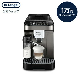 【10,000円キャッシュバック対象商品】デロンギ マグニフィカ イーヴォ 全自動コーヒーマシン [ECAM29081XTB] | delonghi 公式 コーヒーメーカー 豆から挽く エスプレッソ カプチーノ カフェラテ 全自動 コーヒー豆 テレワーク コーヒーマシーン コーヒーマシン 全自動