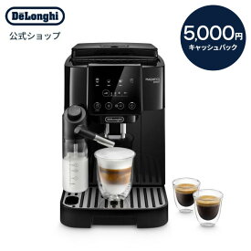 【5,000円キャッシュバック対象商品】デロンギ マグニフィカ スタート 全自動コーヒーマシン [ECAM22062B] | コーヒーメーカー ミル付き 全自動 豆から挽く 全自動コーヒーメーカー エスプレッソ ミルク カプチーノ カフェラテ コーヒー豆 アイスコーヒー delonghi 公式