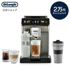 【20,000円キャッシュバック対象商品】デロンギ エレッタ エクスプロア Wi-Fiモデル 全自動コーヒーマシン [ECAM45086T] | delonghi 公式 コーヒーメーカー 豆から挽く エスプレッソ カプチーノ カフェラテ 全自動 コーヒー豆 テレワーク おうちカフェ コーヒーマシン