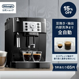 【15％OFF】＼楽天ランキング1位／デロンギ マグニフィカS 全自動コーヒーマシン エスプレッソマシン [ECAM22112B] デロンギコーヒーメーカー コーヒーメーカー 豆から挽く エスプレッソ カプチーノ カフェラテ 全自動 コーヒー豆 在宅勤務 テレワーク 公式 正規品