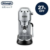 【27％OFF】デロンギ デディカ アルテ エスプレッソ カプチーノ メーカー [EC885J-M] エスプレッソ カプ…