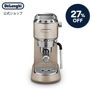 【27％OFF】デロンギ デディカ アルテ エスプレッソ カプチーノ メーカー [EC885J-BG] エスプレッソ カプ…