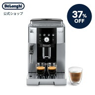 【37％OFF】デロンギ マグニフィカS スマート 全自動コーヒーマシン [ECAM25023SB] | デロンギコーヒーメ…