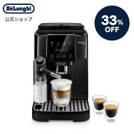 【33％OFF】デロンギ マグニフィカ スタート 全自動コーヒーマシン [ECAM22062B] | delonghi 公式 コーヒ…